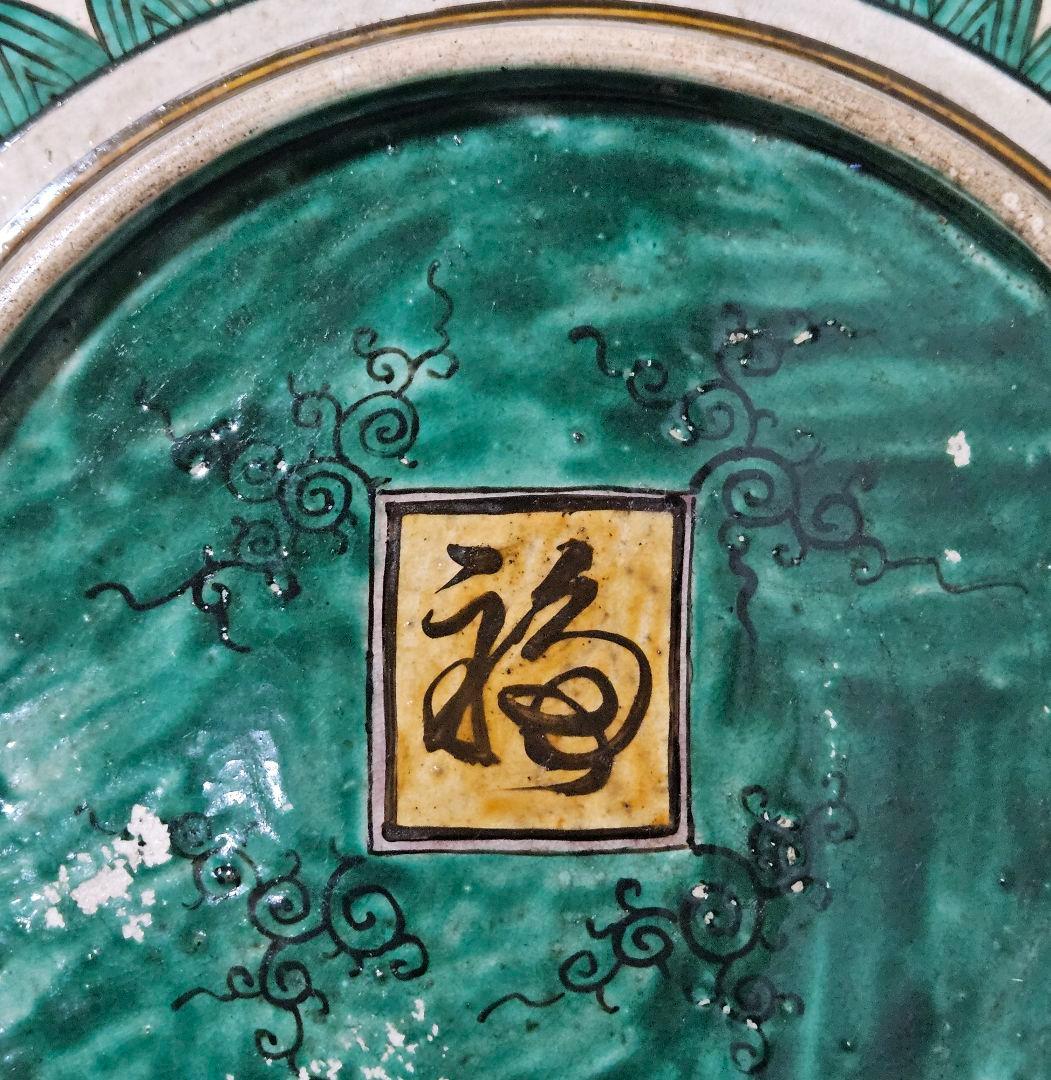 江戸時代末期　古九谷　青手九谷　山水図 波文　唐草文　大鉢　大皿 径36.7cm