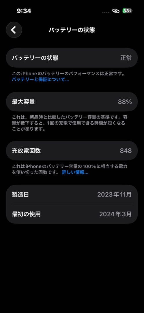携帯電話本体 iPhone15 pro 128GB