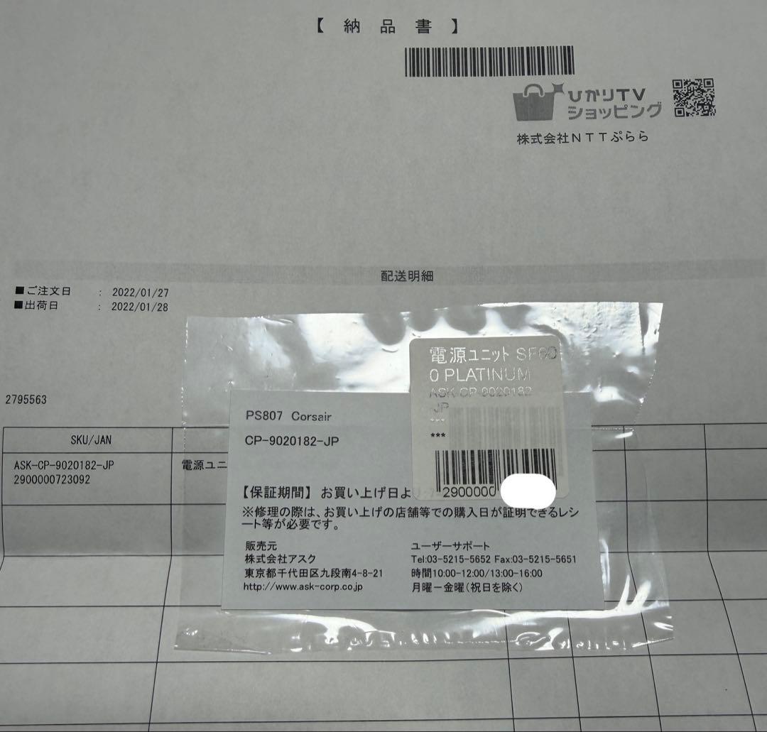 Corsair SF600 SFX 電源ユニット 600w