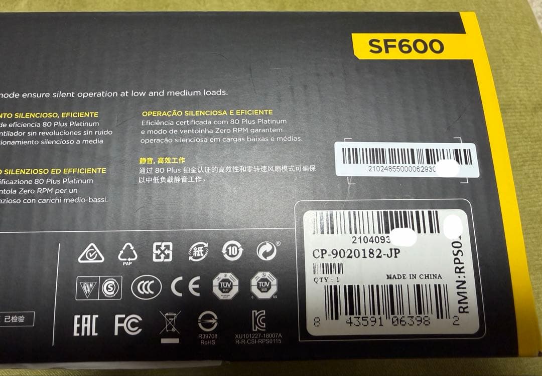 Corsair SF600 SFX 電源ユニット 600w