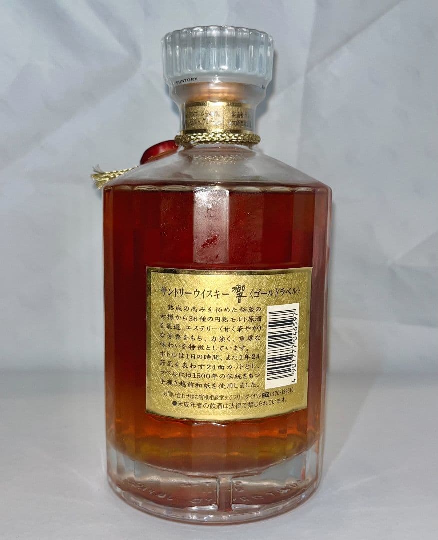 響 サントリーSUNTORYウィスキー/ゴールドラベル箱付き/未開封 750ml