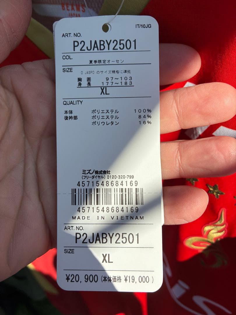 グランパス　オーセンティックユニフォーム