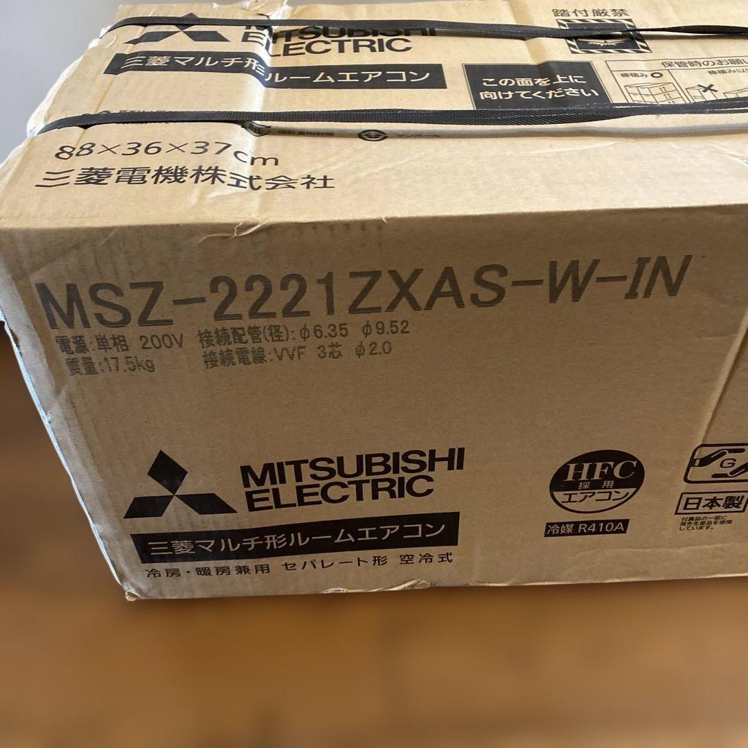 MITSUBISHI MSZ-2221ZXAS-W-IN エアコン本体のみ