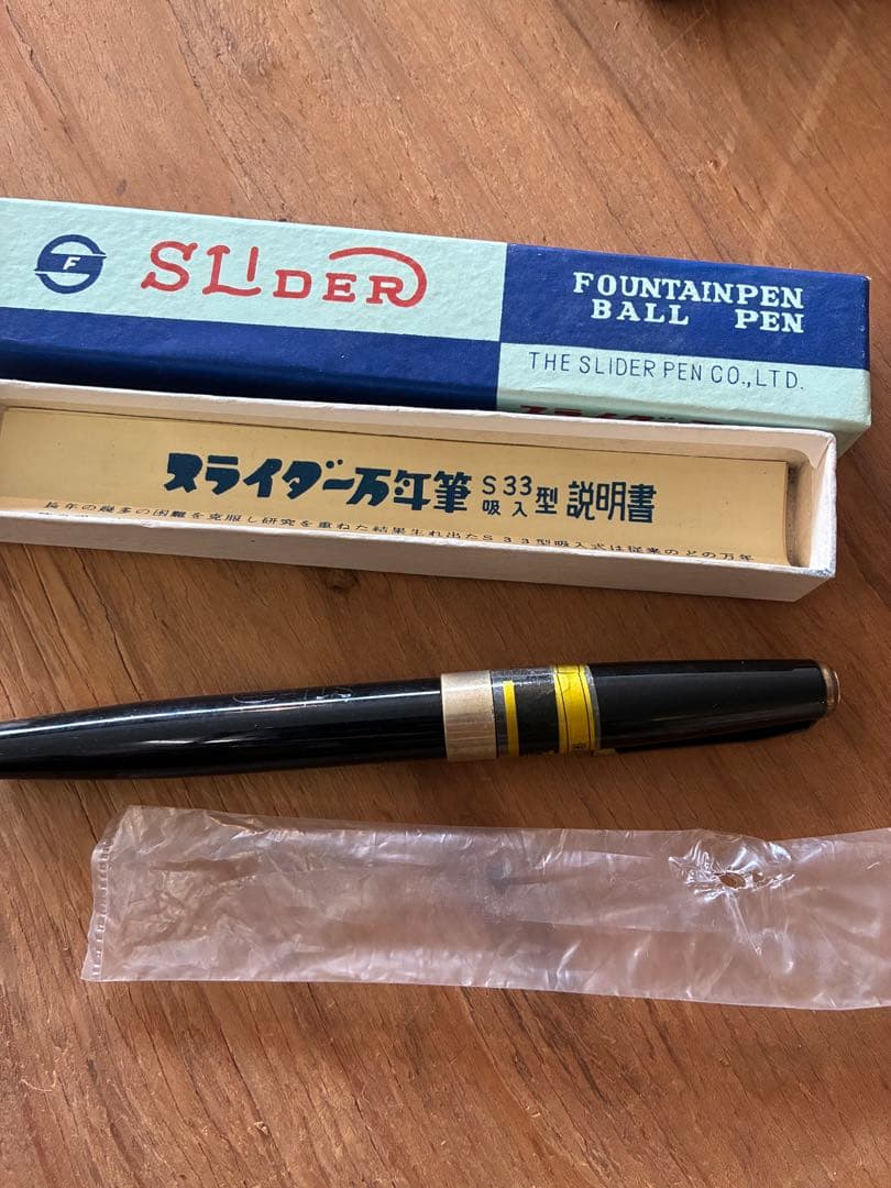 スライダー　万年筆　レトロ　正14金　箱つき