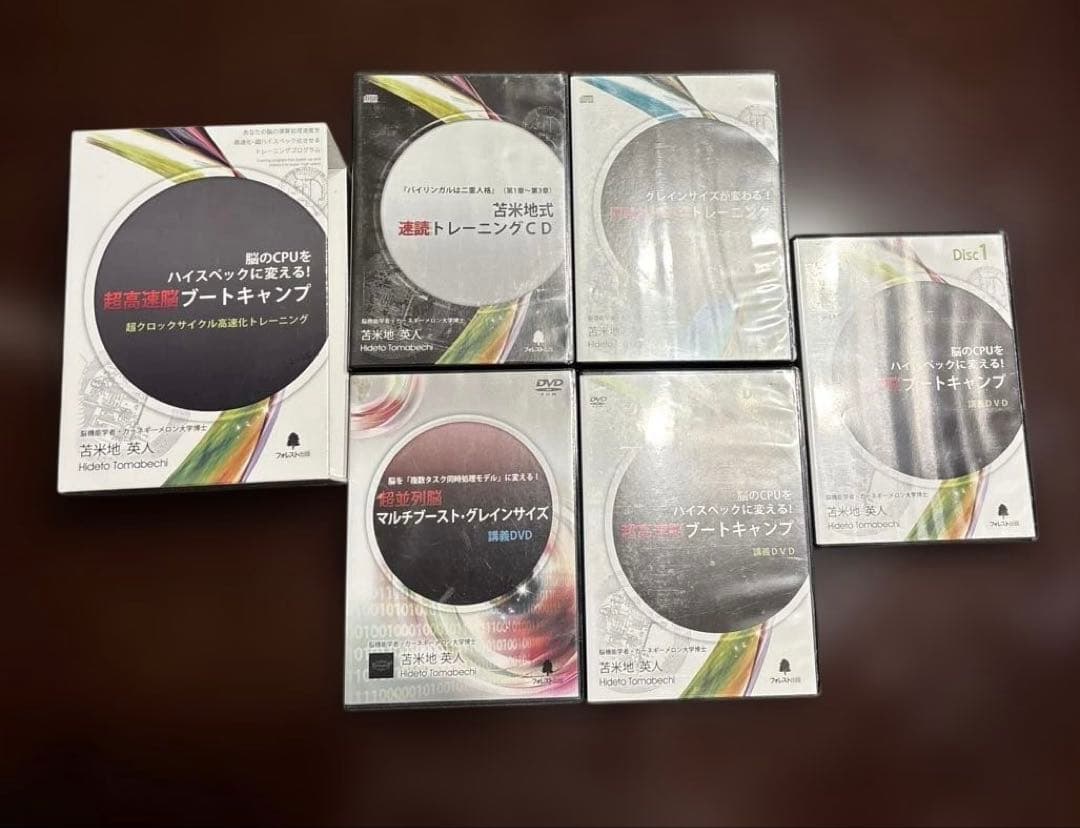 脳のCPUをハイスペックに変える　超高速脳ブートキャンプ高速化トレーニングキッド