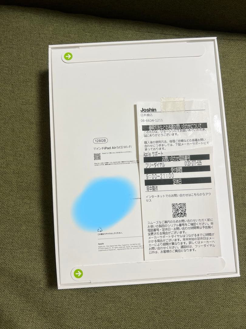 未開封IPad Air M3 Wi-Fi 11インチ 128GB パープル