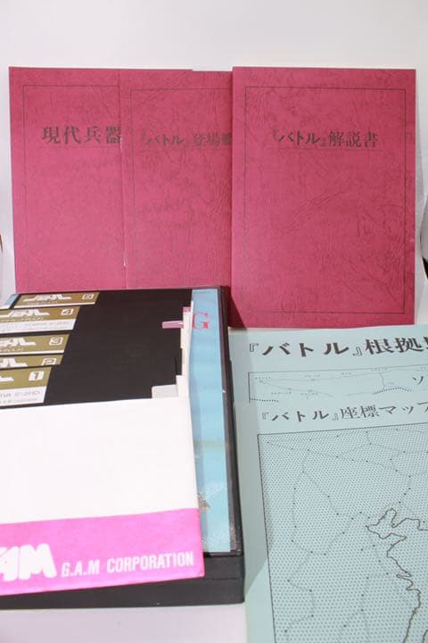 美品 88VA 大型現代戦SLG バトル (BATTLE)