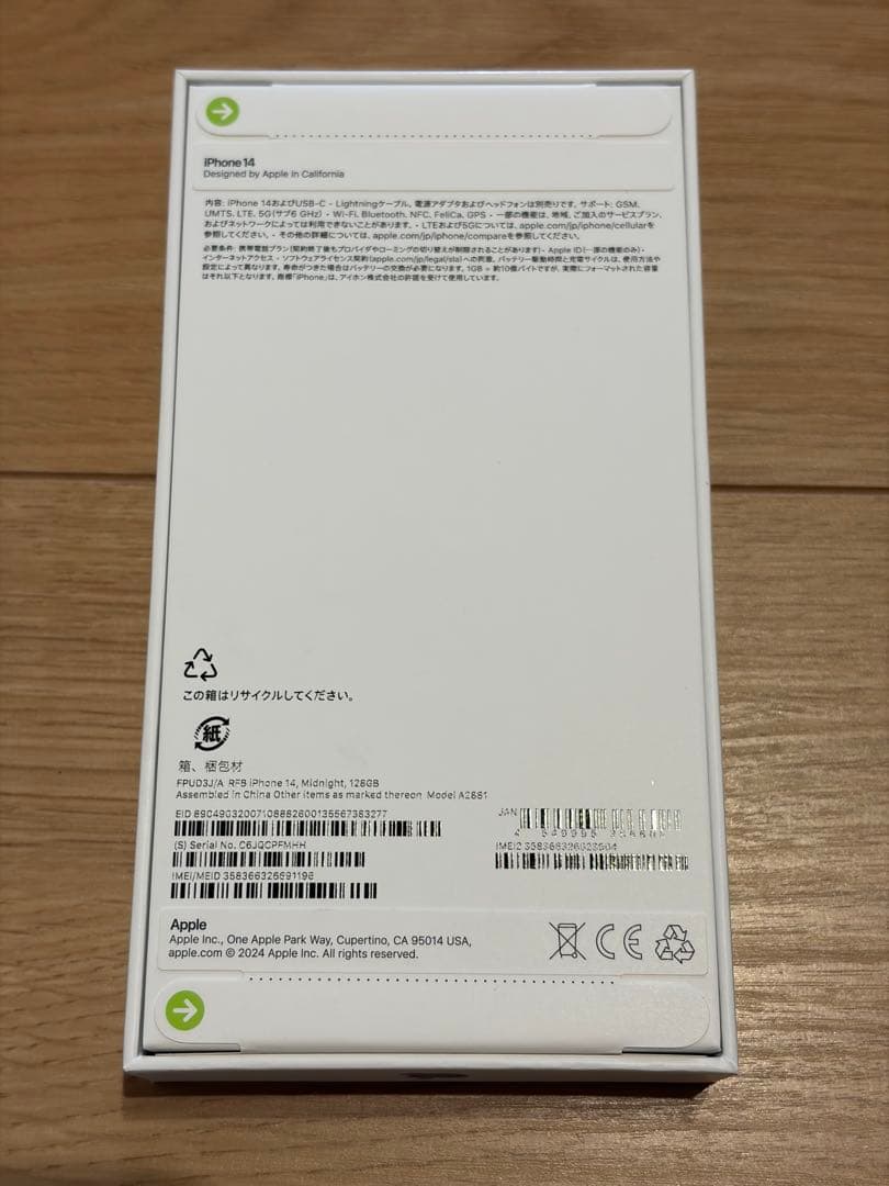 iPhone 14 新品・未開封 128GB ミッドナイト 純正 認定整備済製品