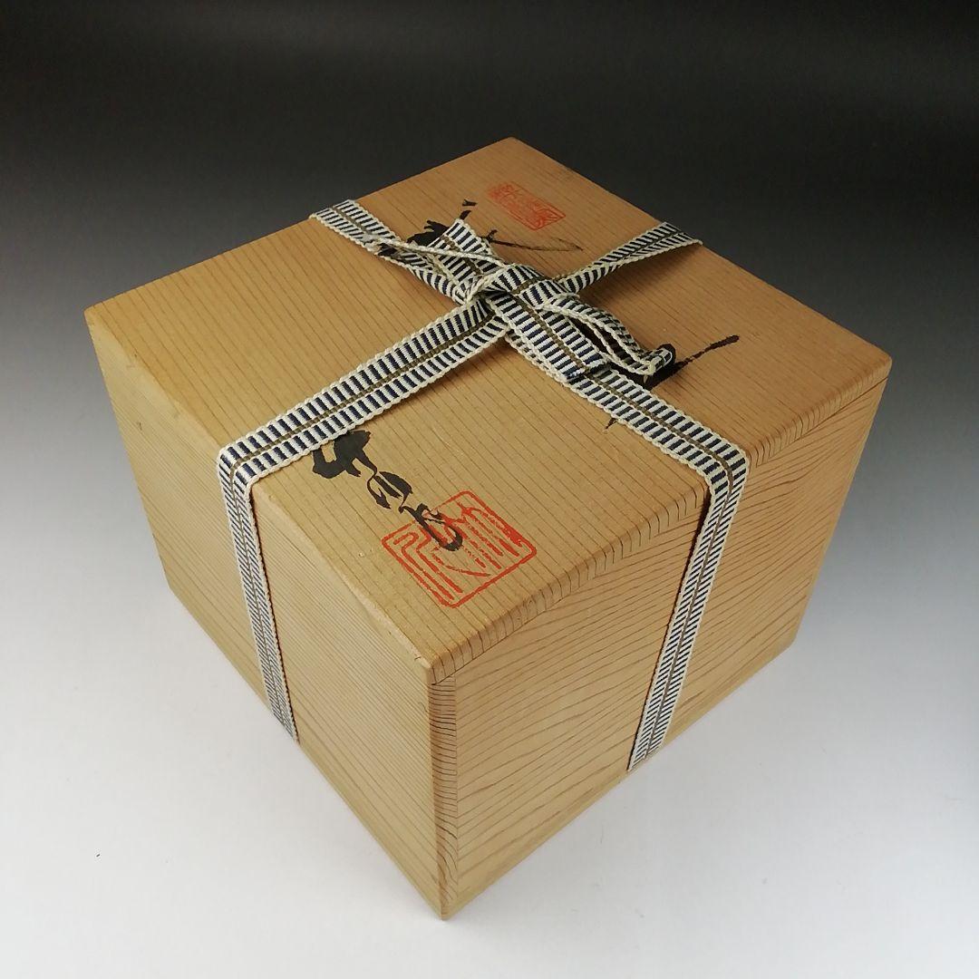 Ｔ３０１　茶碗　『織部茶碗』『竹川陶苑　市川憲二』　共箱　抹茶碗　茶道具