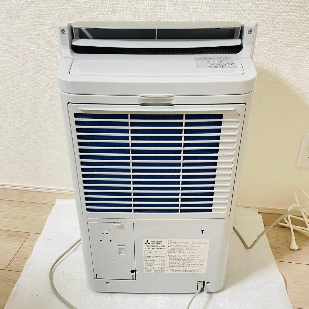 三菱 衣類乾燥除湿機 最上位機種 MJ-PV240PX 法人