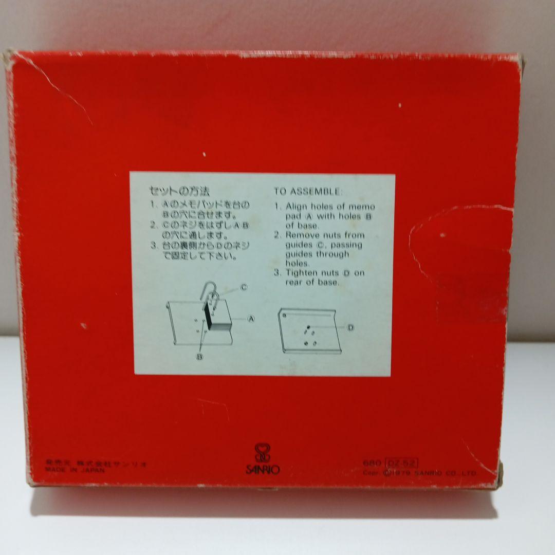 サンリオ　1979年　パピーラブ　ディスクメッセージ　旧ロゴ　当時物　昭和レトロ