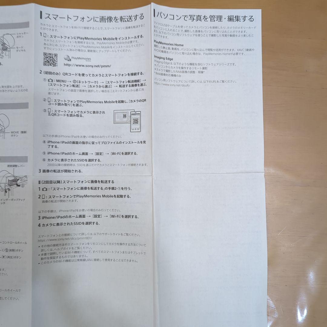 SONY DSC-WX800 4K コンパクトデジタルカメラ 美品　動作確認済