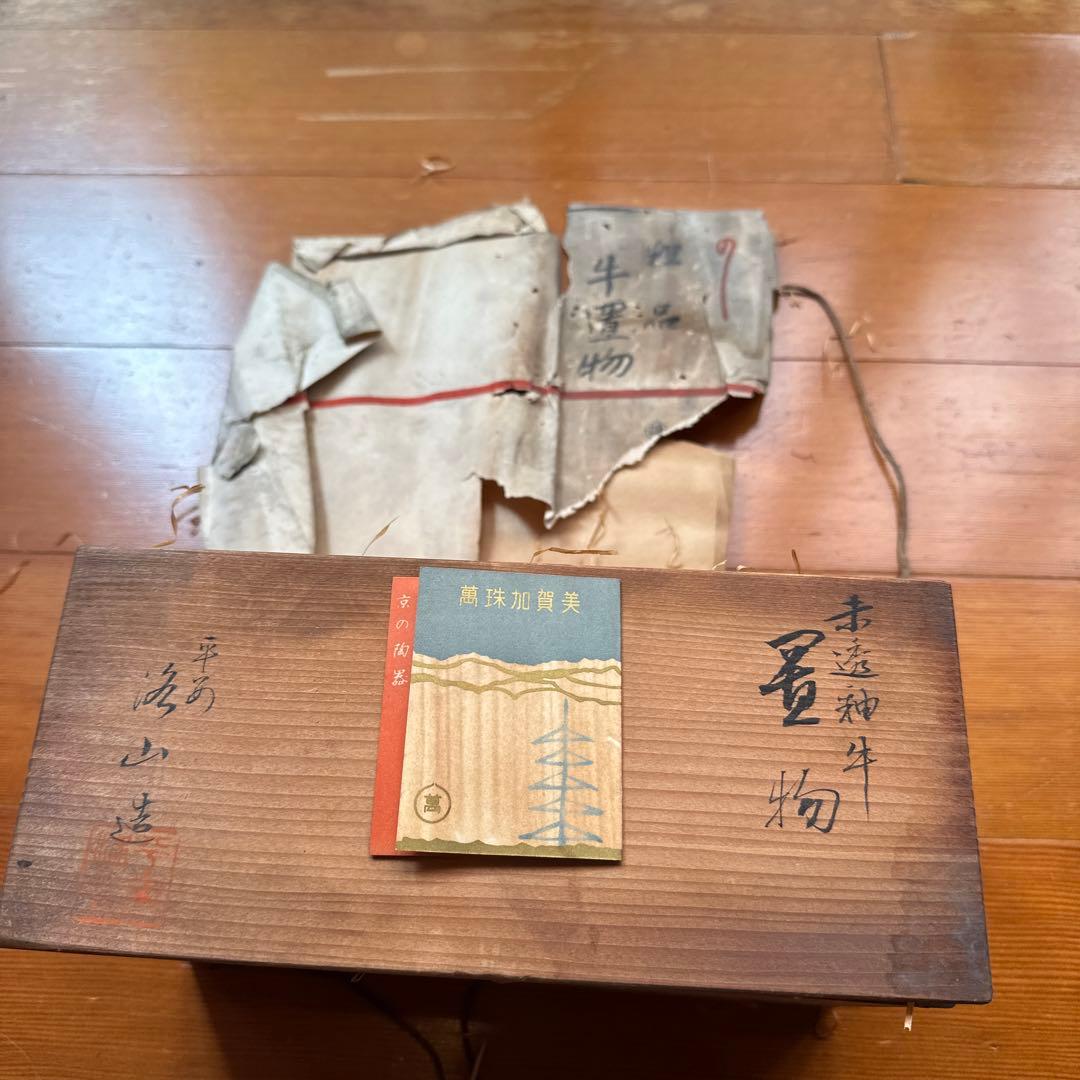 置物　牛