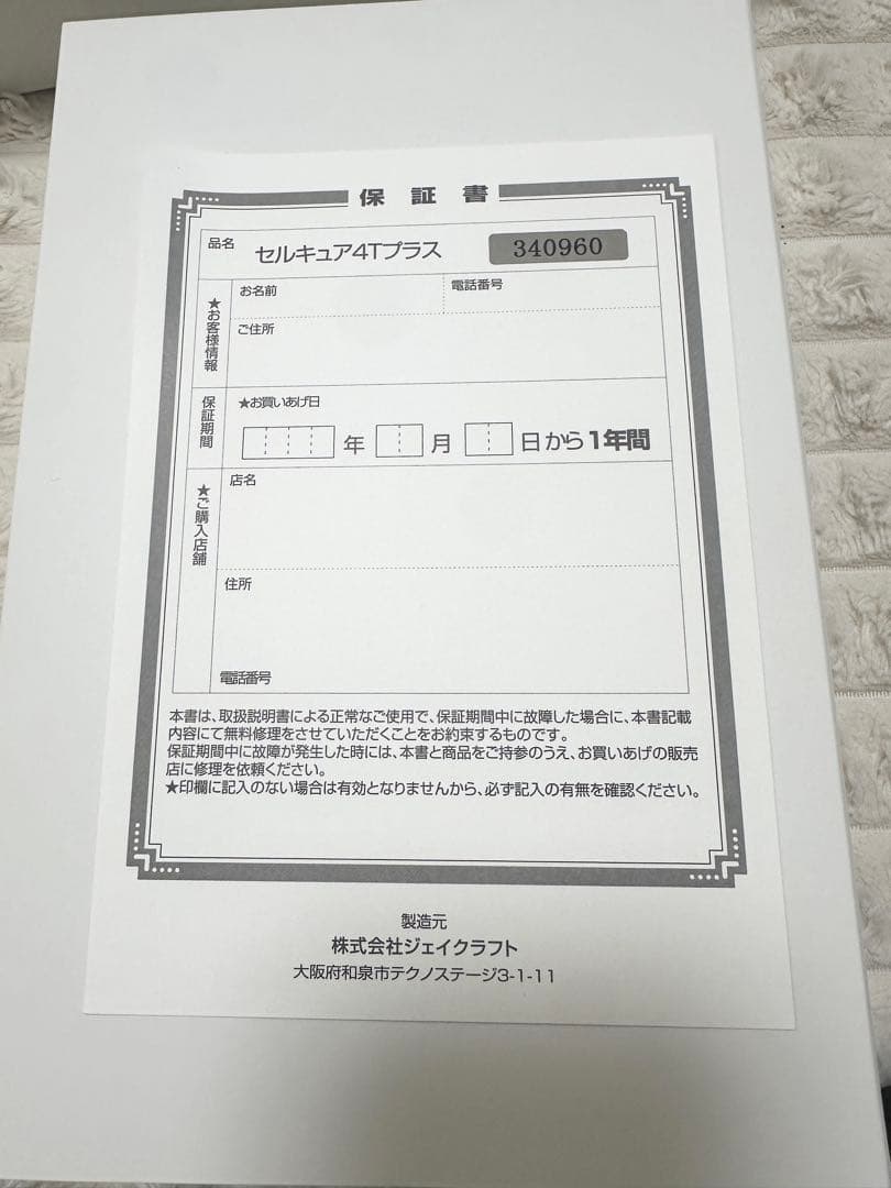 正規品BELEGA CELL CURE 4Tプラス　ベレガ超美品