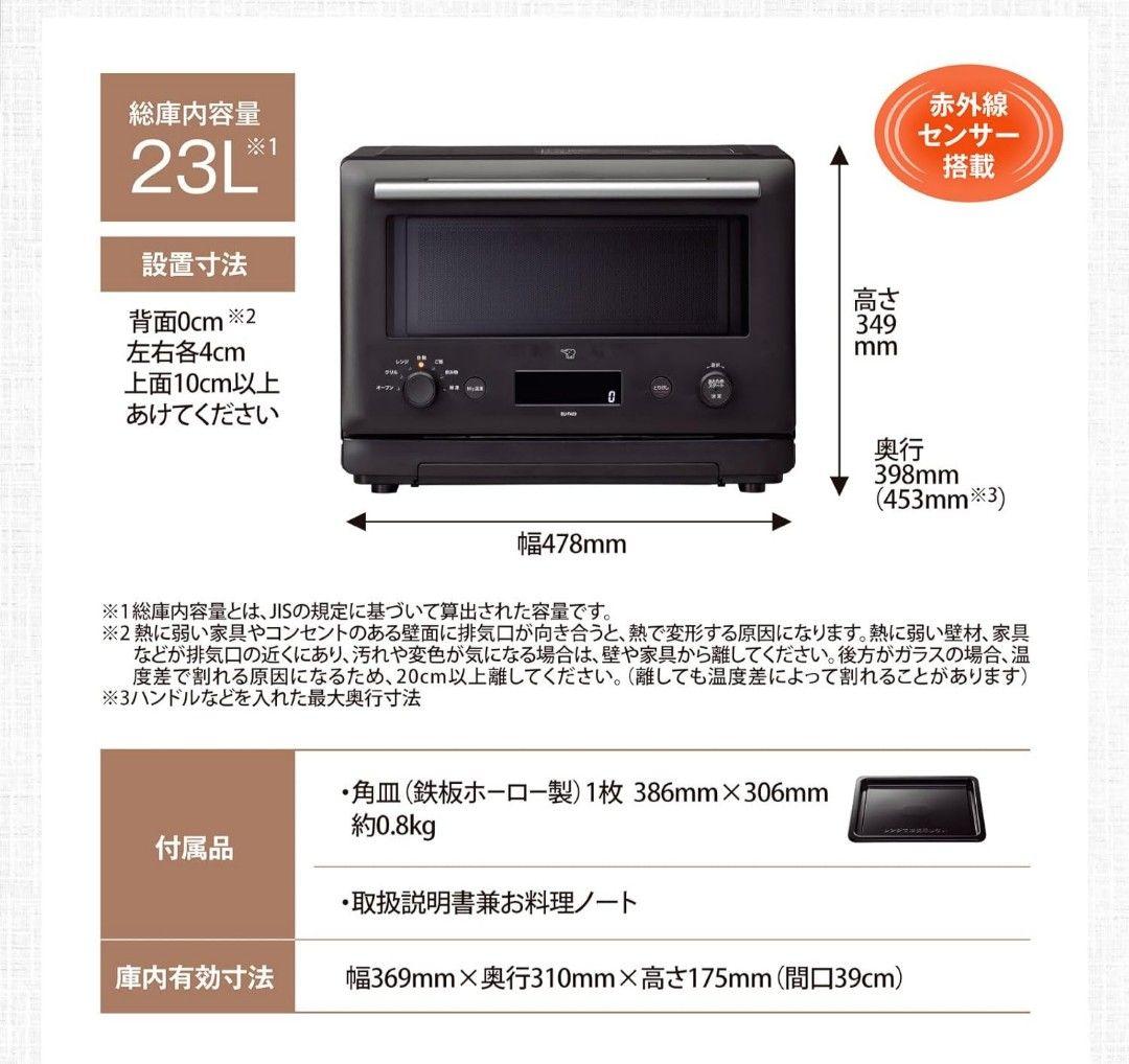 新品未使用　ZOJIRUSHI EU-FA23-BA 23L オーブンレンジ