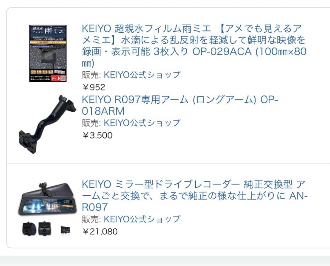 【日本製】KEIYO ミラー型ドラレコ AN-R097 専用アーム2本付