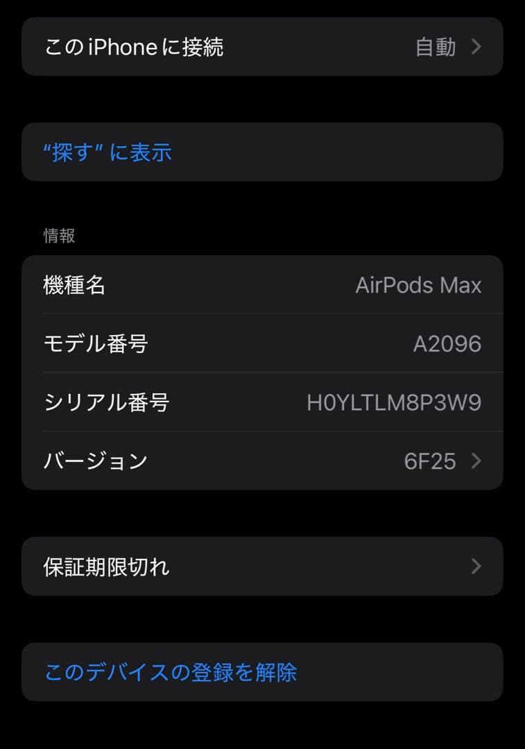 AirPods Max 第1世代　スペースグレー