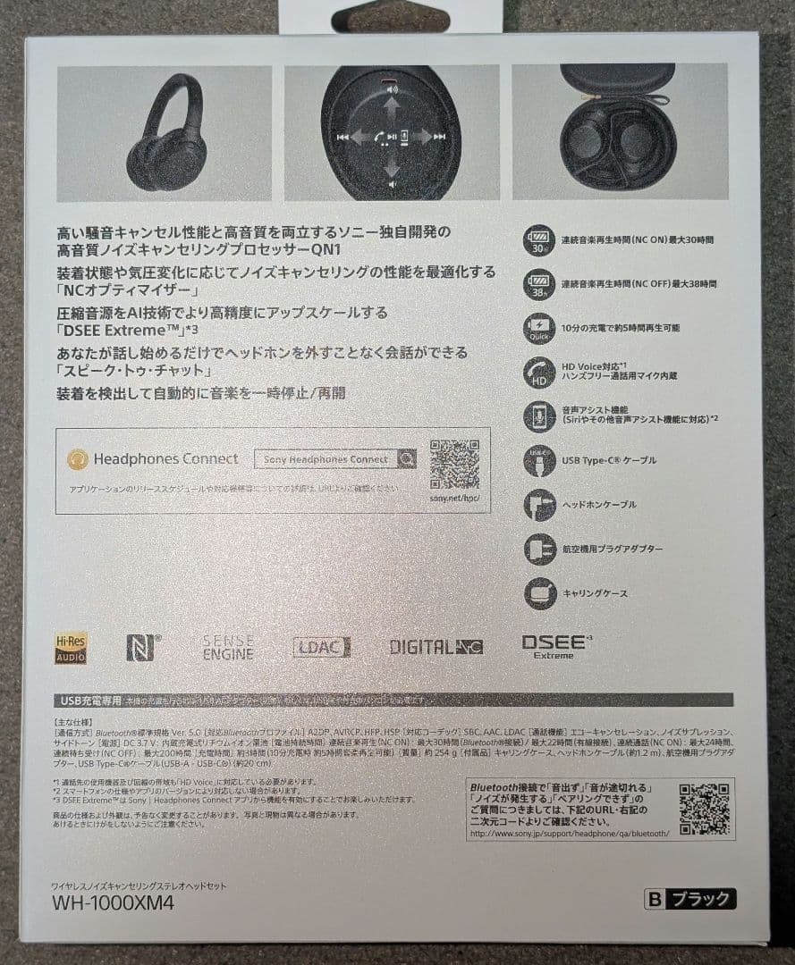 ワイヤレスノイズキャンセリンヘッドセット SONY WH-1000XM4