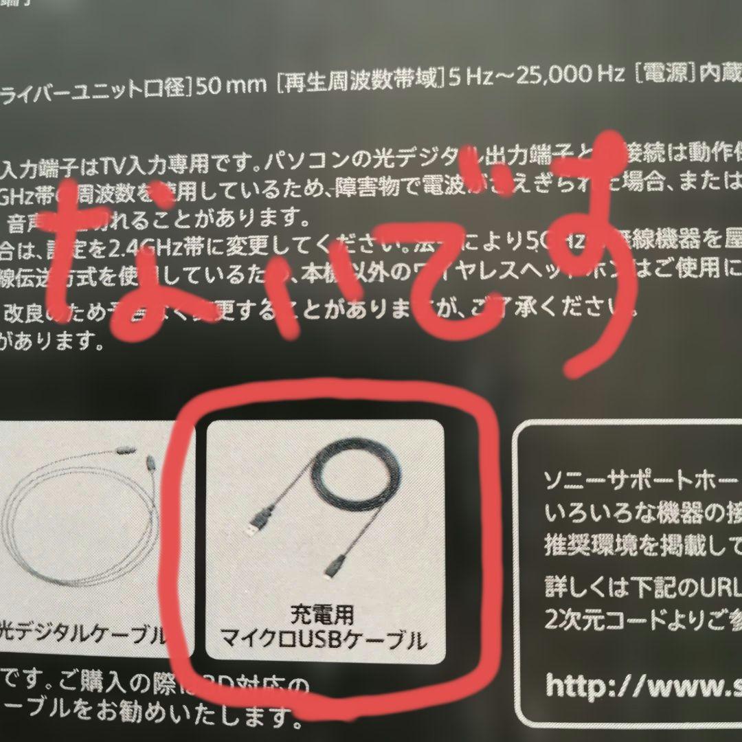 SONY デジタルサウンドヘッドフォンシステム MDR-HW700DS