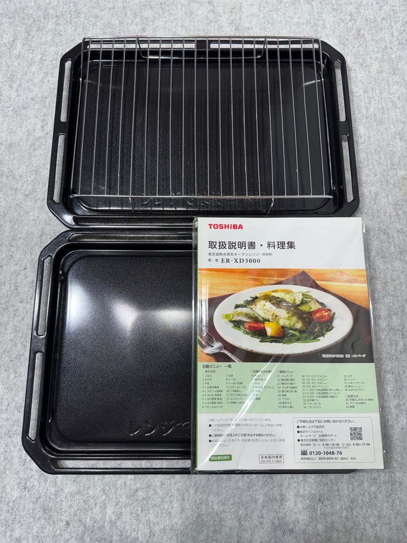 (KEN)東芝 過熱水蒸気オーブンレンジ 石窯ドーム ER-XD3000