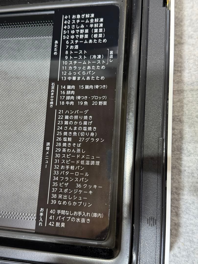 (KEN)東芝 過熱水蒸気オーブンレンジ 石窯ドーム ER-XD3000