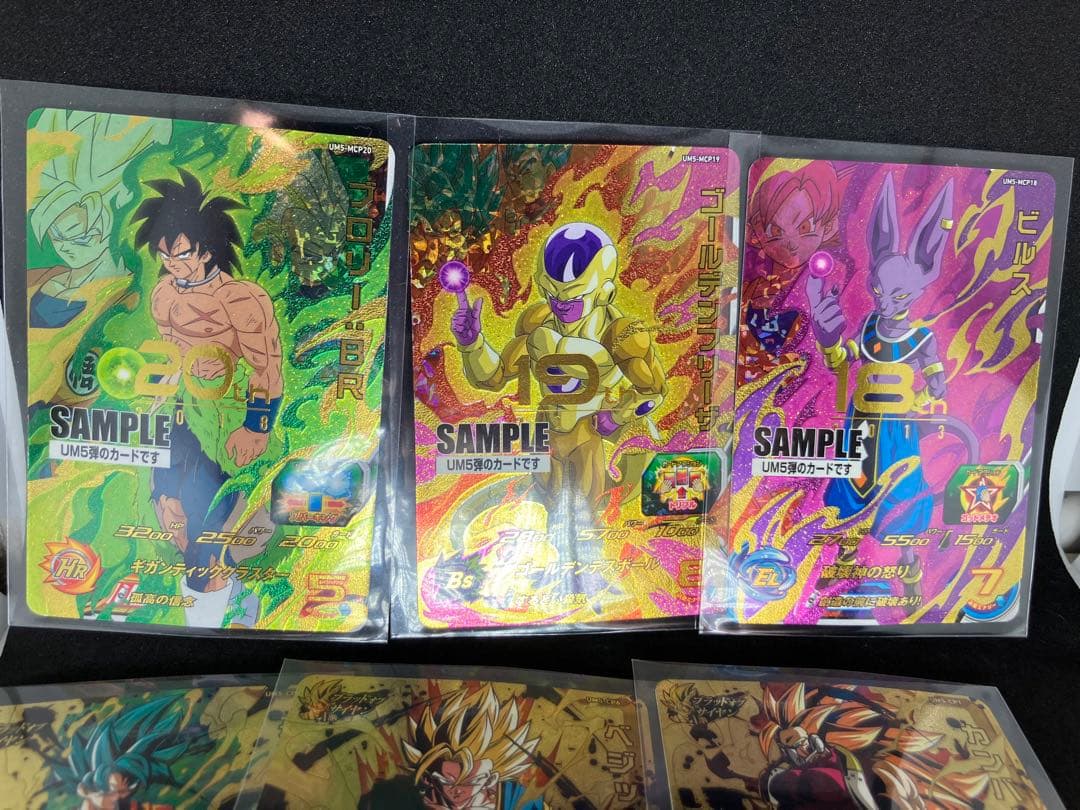 激レア非売品　スーパードラゴンボールヒーローズUM5弾　サンプルカード7枚セット