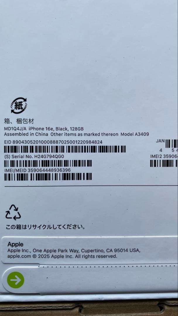 iPhone 16e ブラック128GB SIMフリー