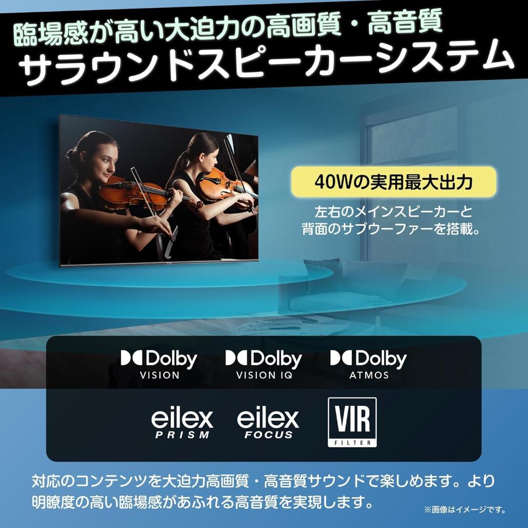 Hisense 4K液晶テレビ 55E7H 55V型