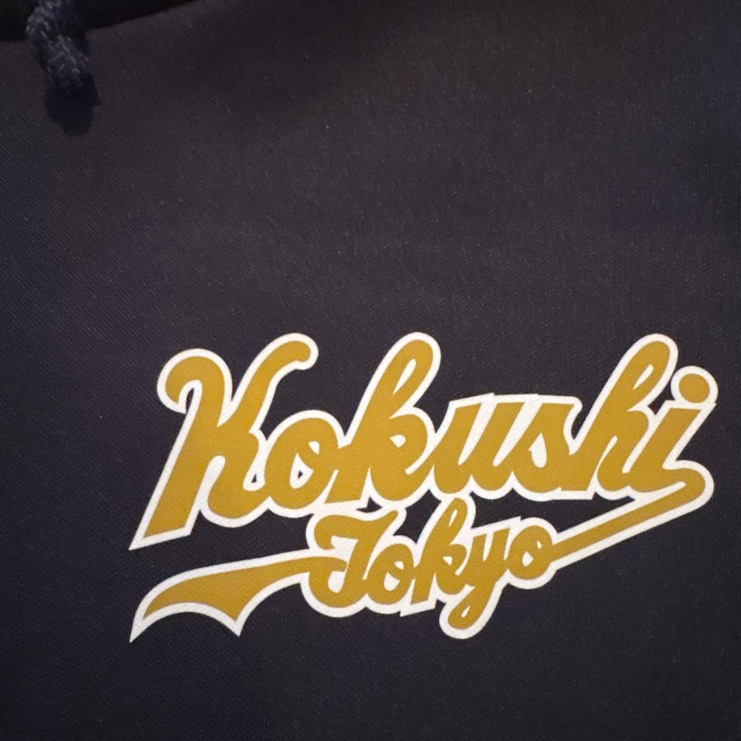 国士舘 保護者用ネイビー パーカー Lサイズ