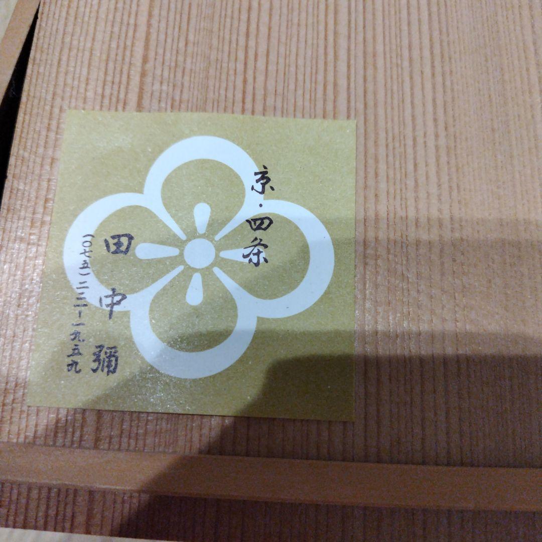 神楽鈴　京四条　田中彌