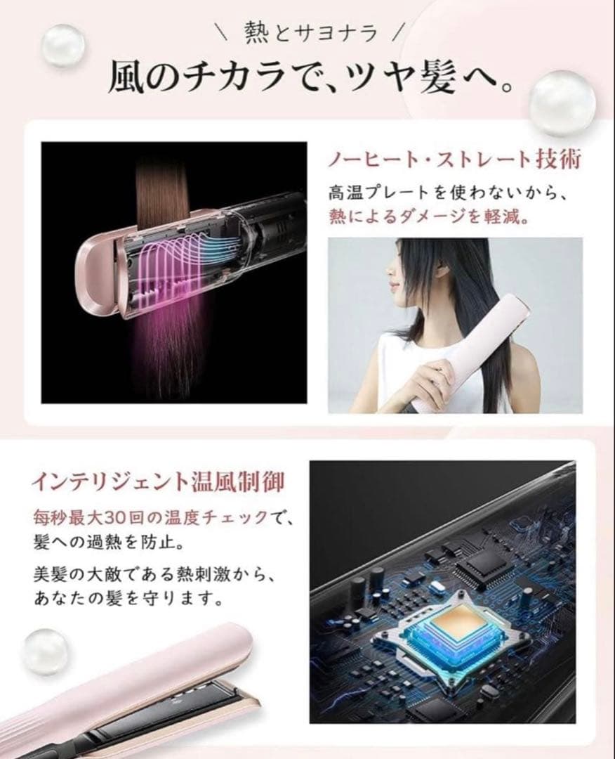 ストレート　ヘアアイロン