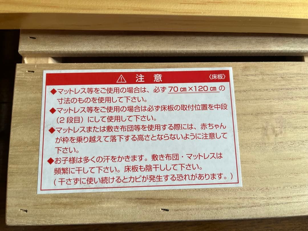 KATOJI 木製ベビーベッド 70cm x 120cm マットレス付き