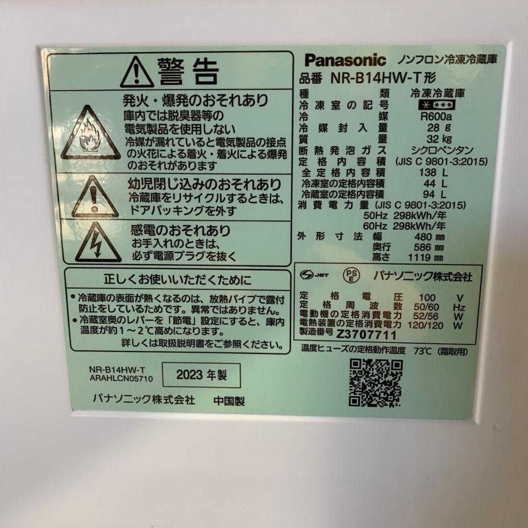 K476 Panasonic 冷凍冷蔵庫 NR-B14HW-T 2023年