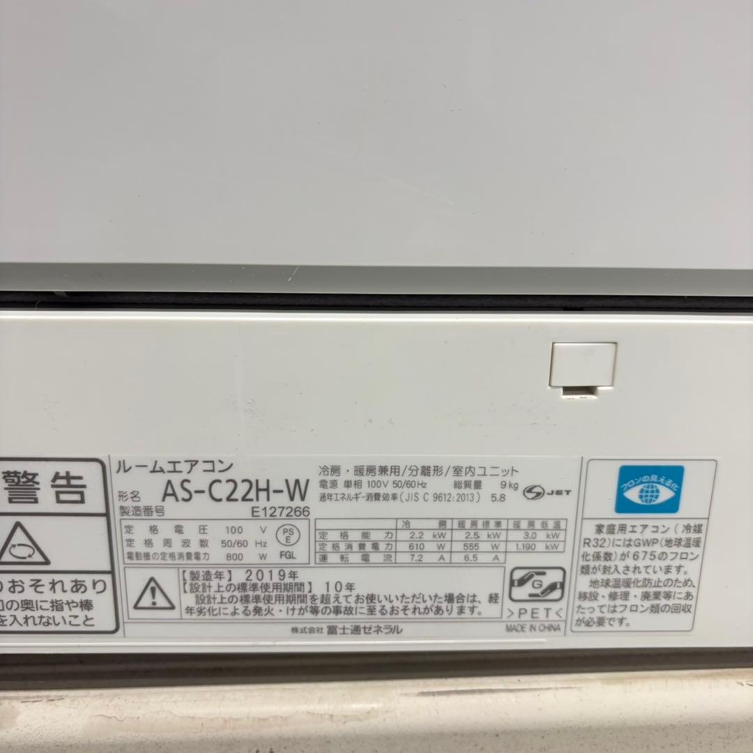 725 ルームエアコン　極美品　展示品　ポンプダウン済み　容量2.2kw 大人気