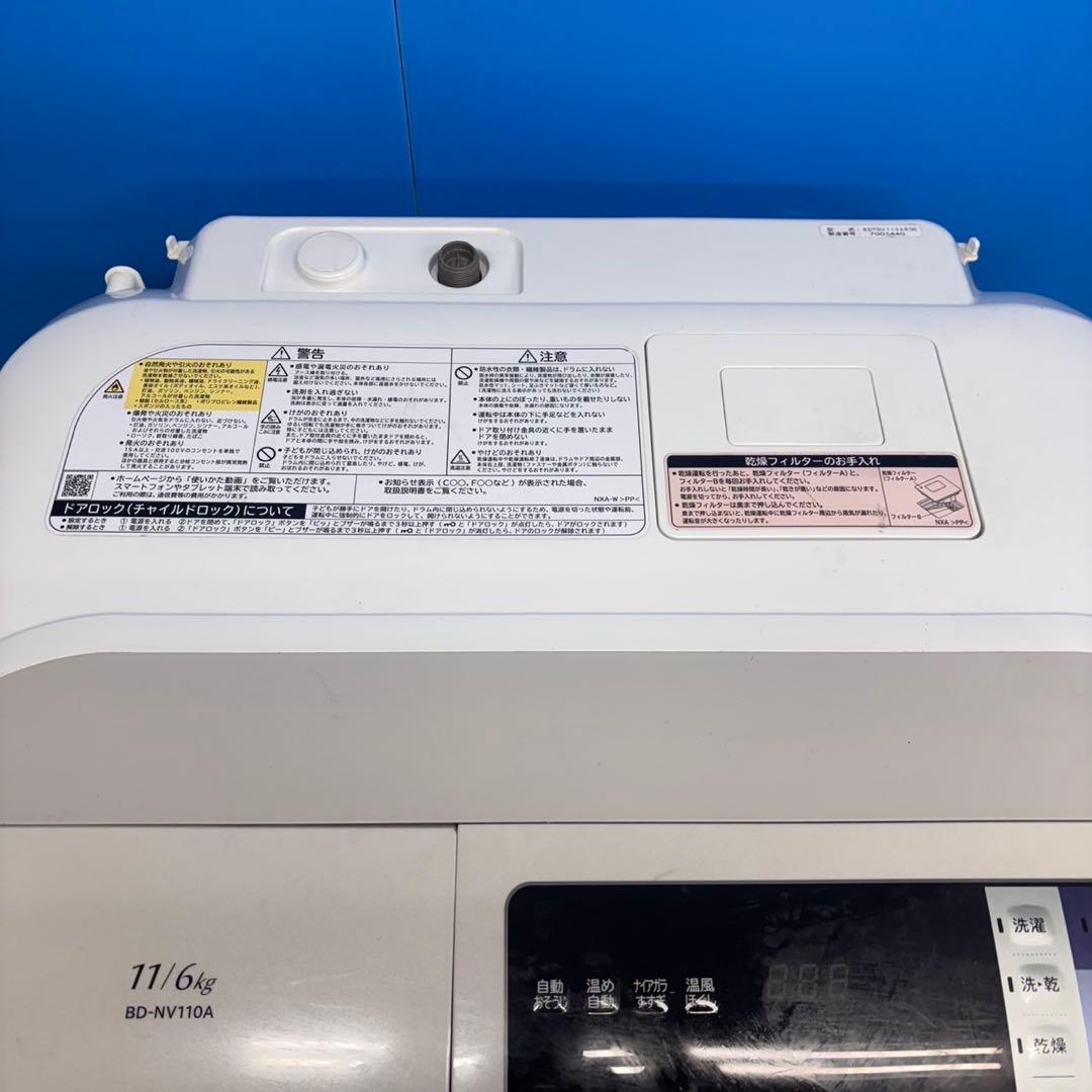 591 洗濯機　ドラム式　11キロ　6キロ　大容量　ファミリー向け　右開き　保証