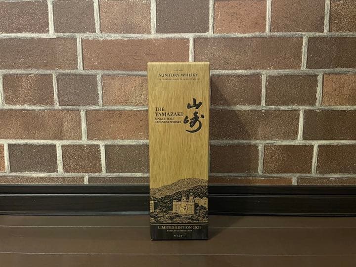 【新品】サントリー山崎 リミテッドエディション 2021