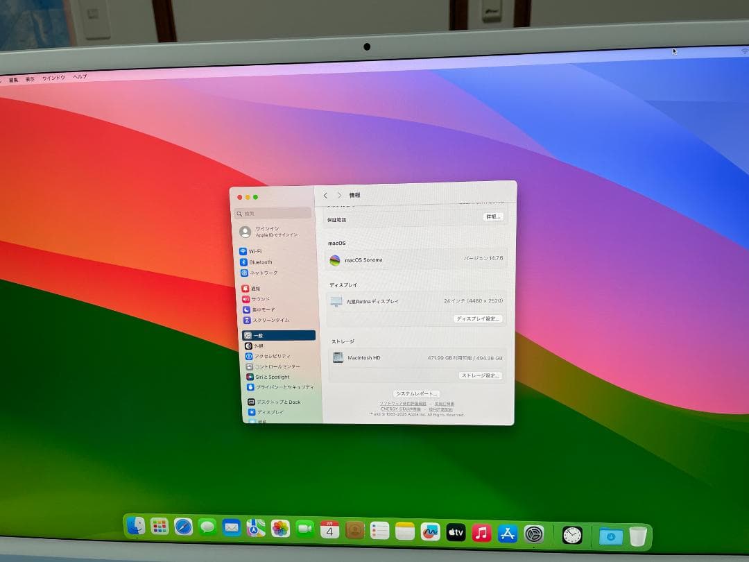 【極上美品】iMac 24\" M1 512G ブルー / 4.5Kの超高画質体験