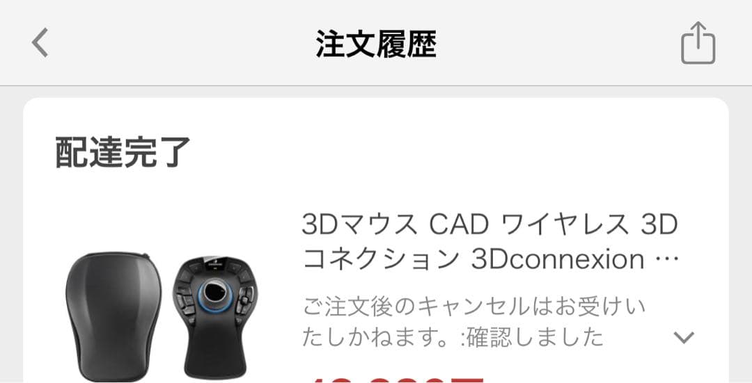 SpaceMouse Pro Wireless 新品未開封品