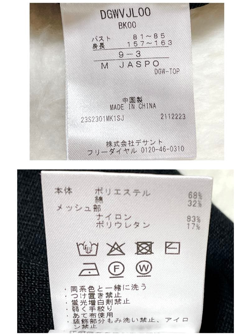 【美品】DESCENTE GOLF シースル　切替モックネックニット