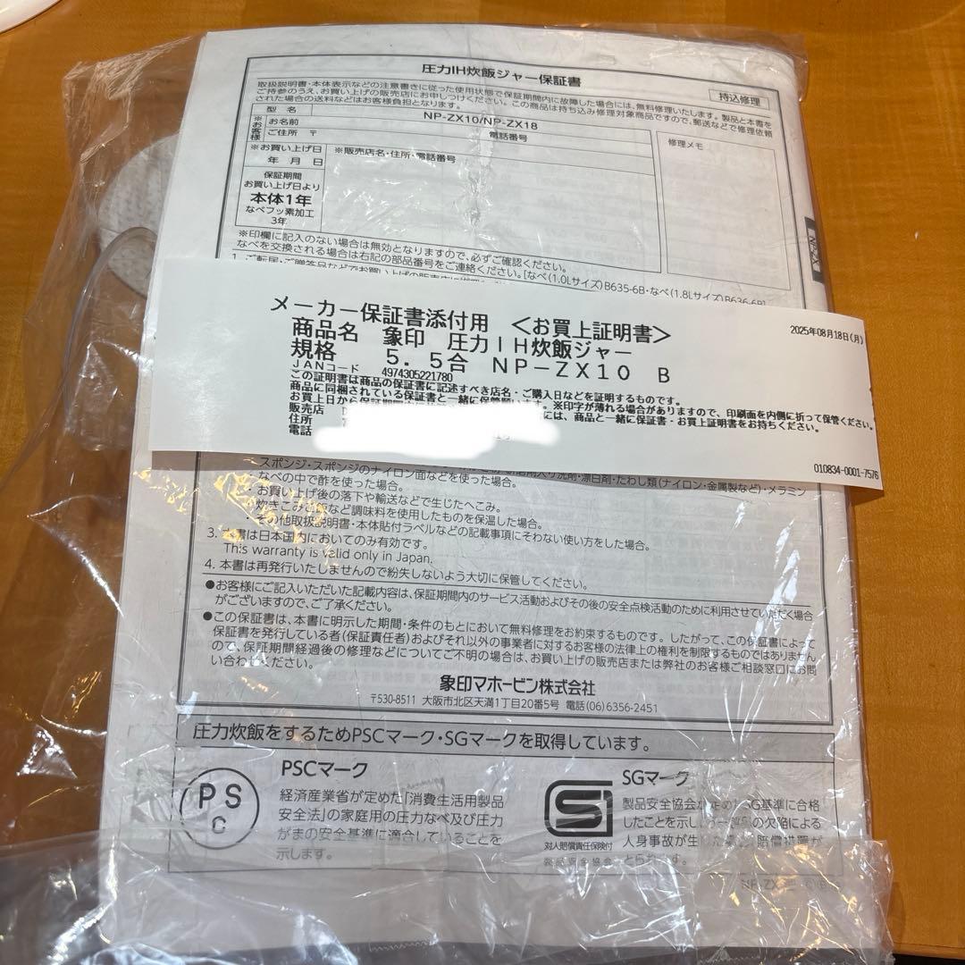 象印マホービン 炊飯器 象印 圧力IH炊飯ジャー 極め炊き NP-ZX10 BA