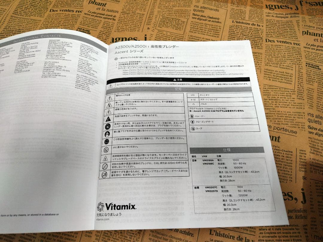 【全自動モード】Vitamix A2500i レッド 整備済 おまけ付