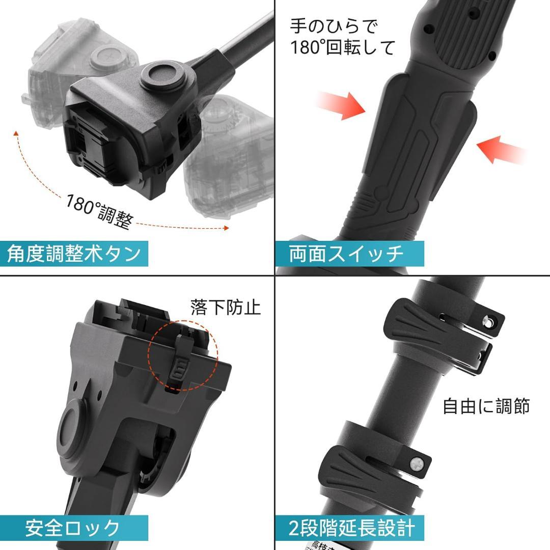 高枝切りバサミ電動チェーンソーの延長ポール 握スイッチ 約1.3m-2.7m伸縮