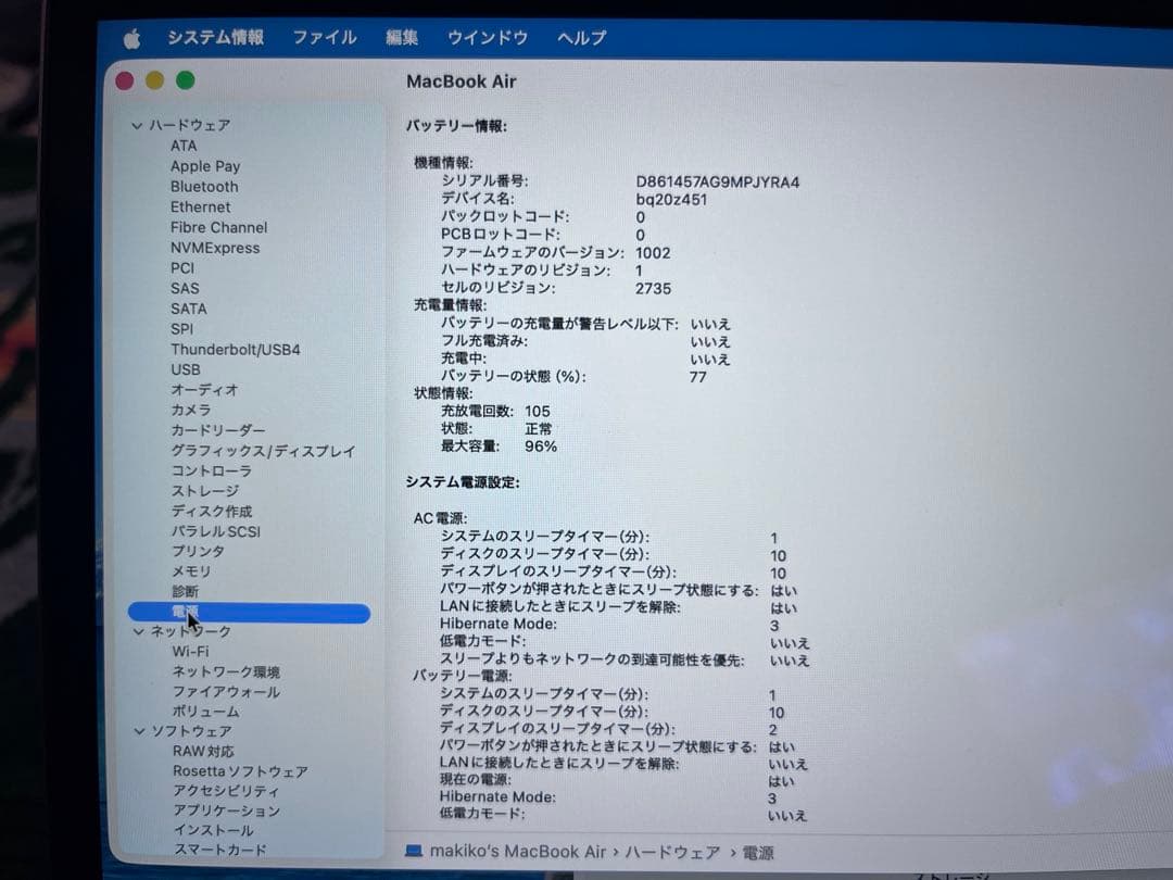 週末セール　MacBookAir M1 ACアダプター付き