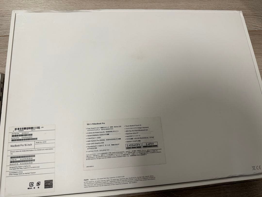 MacBook Pro（16インチ）シルバー