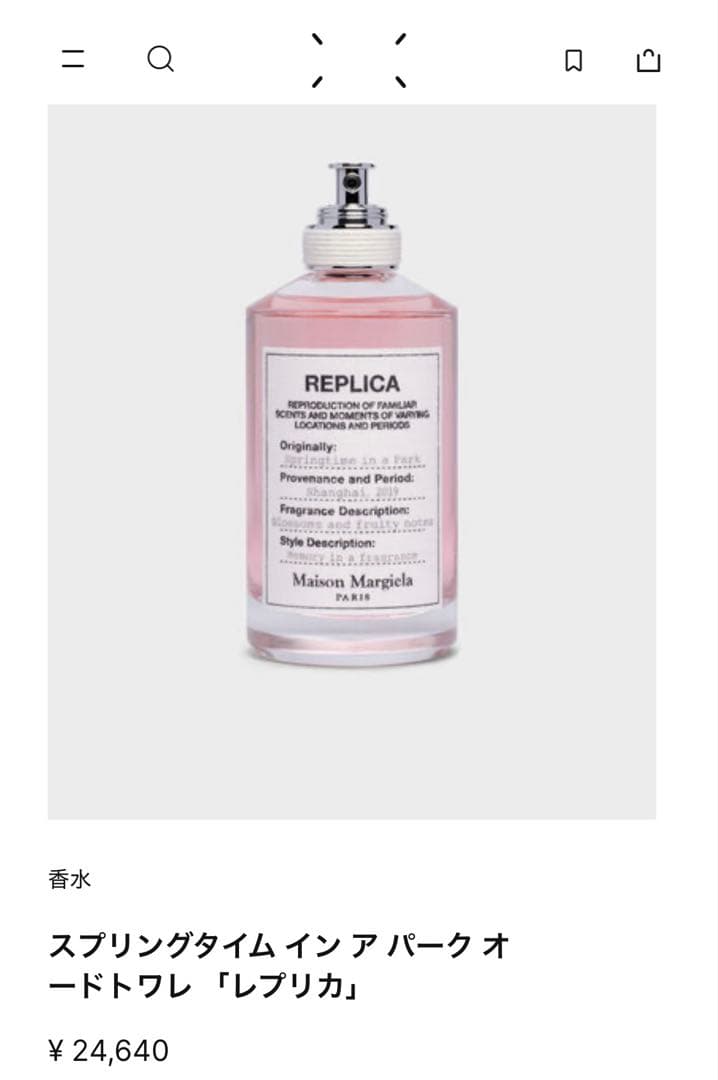 a*y様 マルジェラ スプリングタイム イン ア パーク