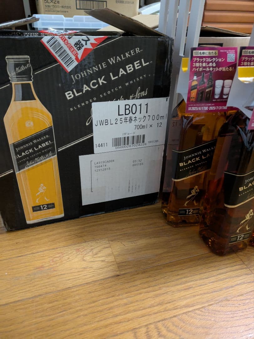 ジョニーウォーカー Black 12年（12本）お買得品