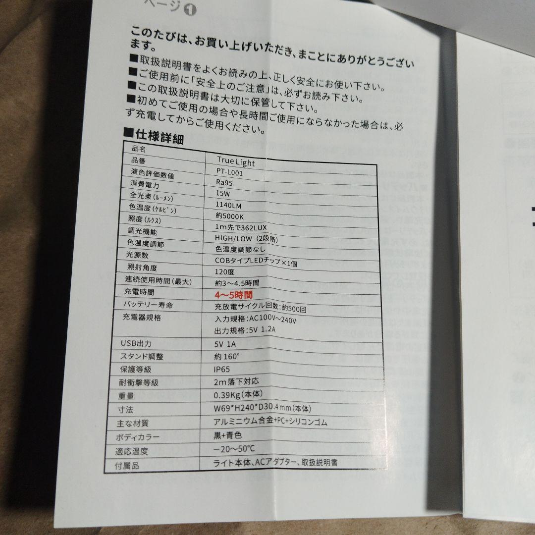テスト使用のみ　オートビジネス社 トゥルーライト 調色用 ライト　塗装用ライト