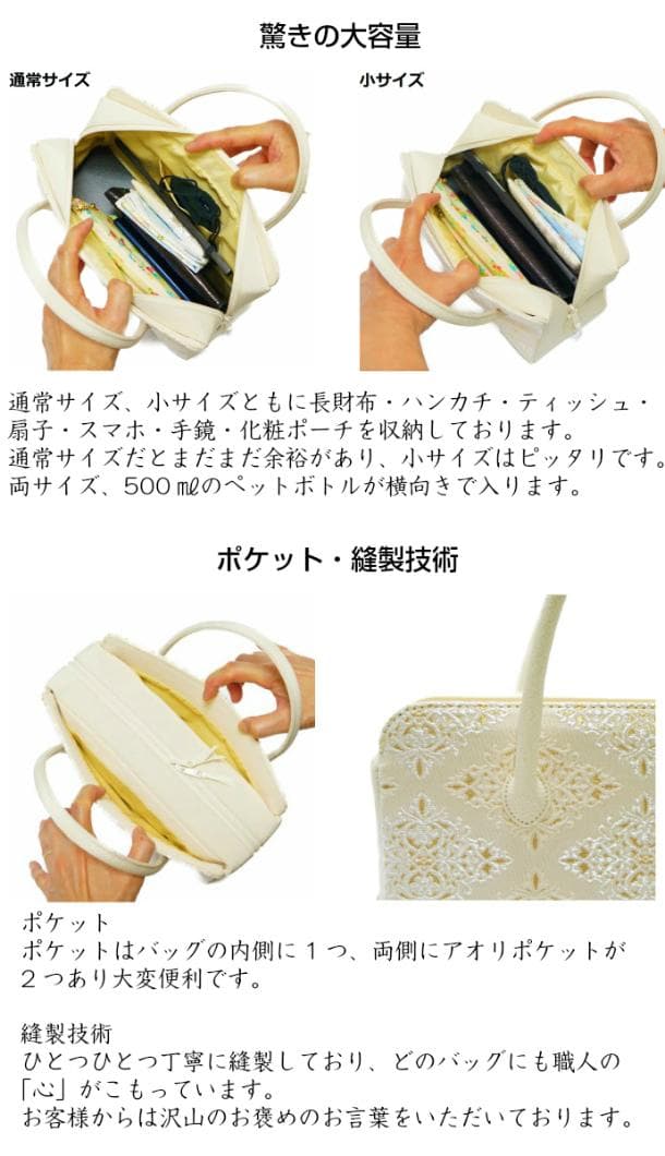和装バッグ　利休バッグ　金蘭織物 入卒式　結婚式　お茶席 k-22