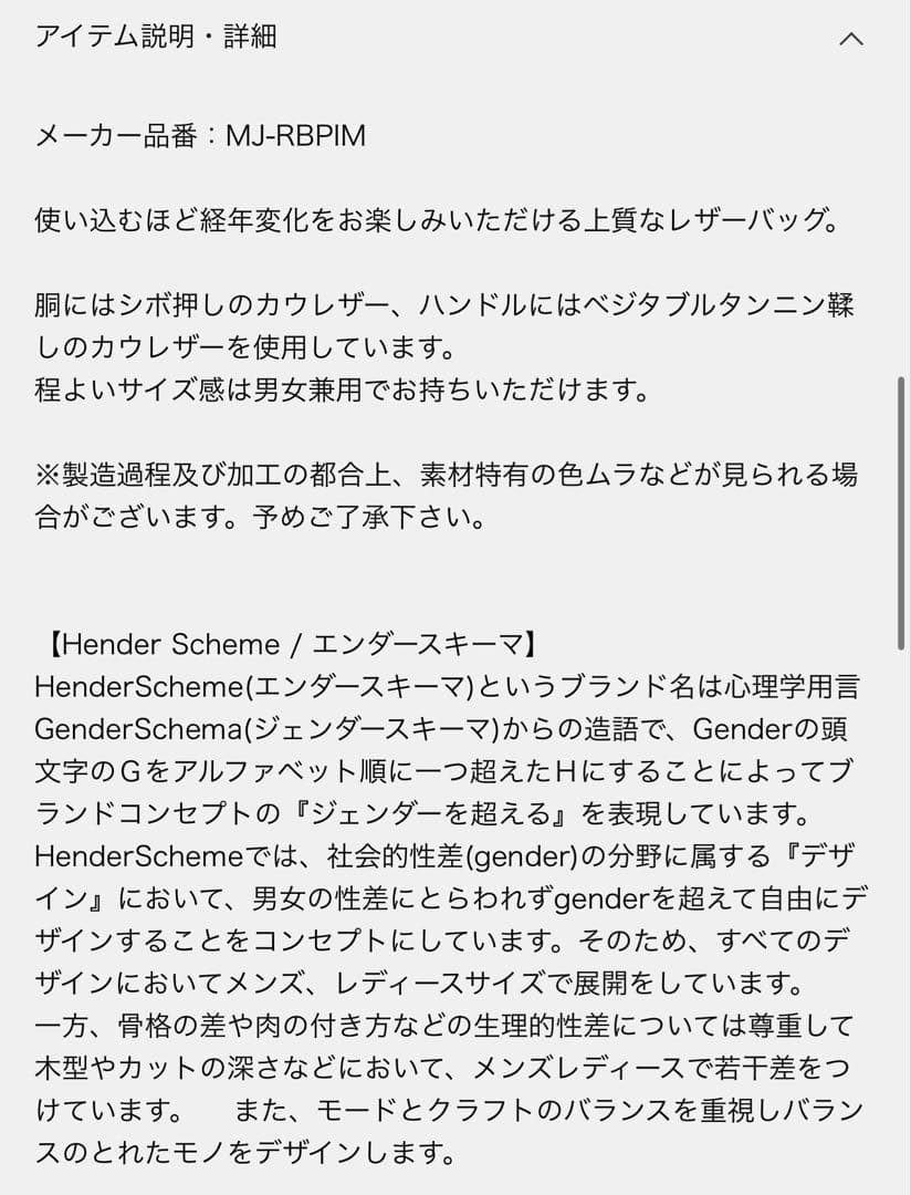 【美品】Hender Scheme piano bag medium