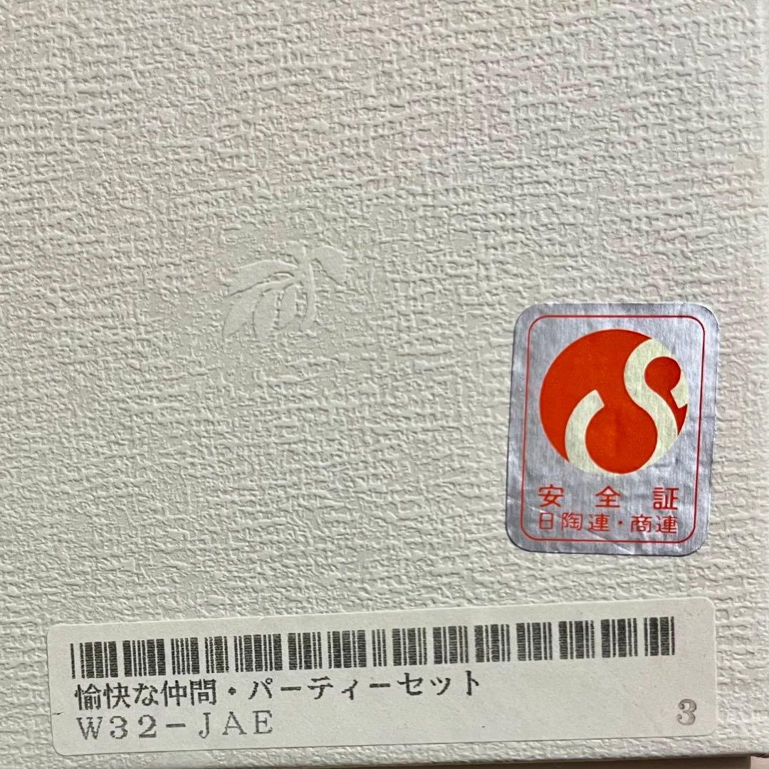 ⭐️新品未使用⭐️香蘭社 愉快な仲間 金彩大皿1中皿5パーティセット サーカス 廃盤